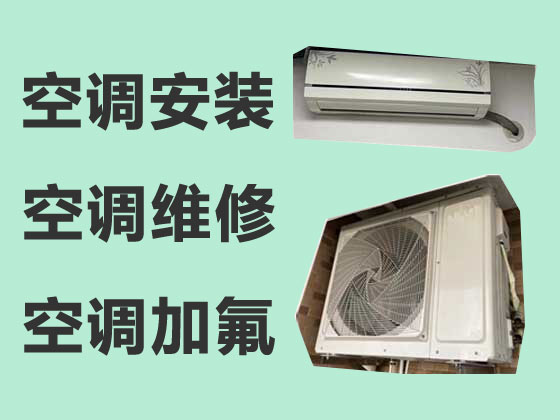 扬州空调维修公司-空调清洗